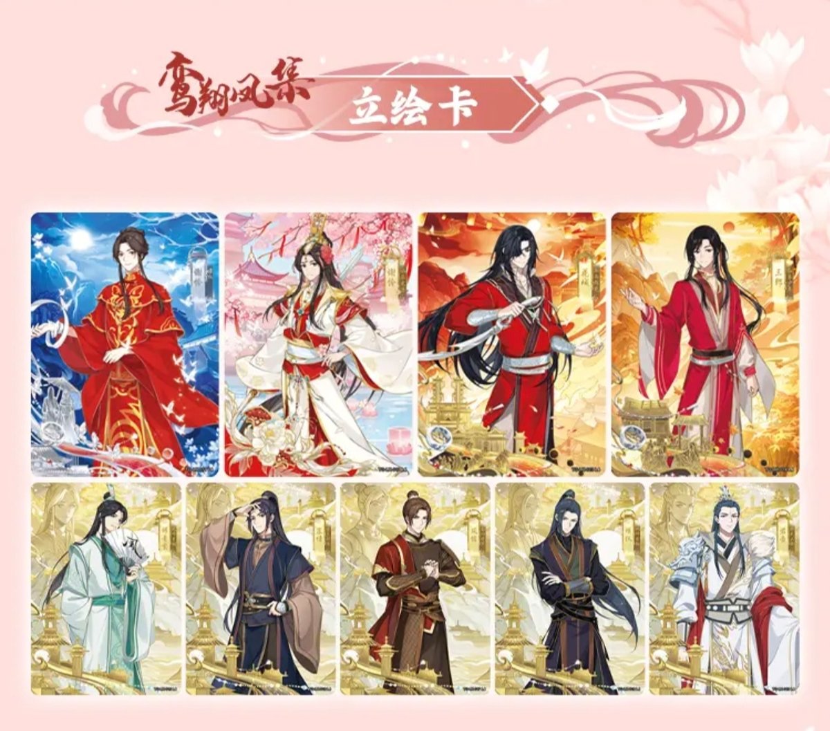 天官賜福アニメ 卡遊 桃源千灯トレーディングカードBOX（逢花篇第2弾