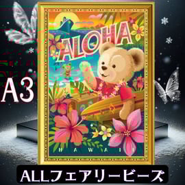 高いだけの価値がある！オールフェアリーダスト再入荷