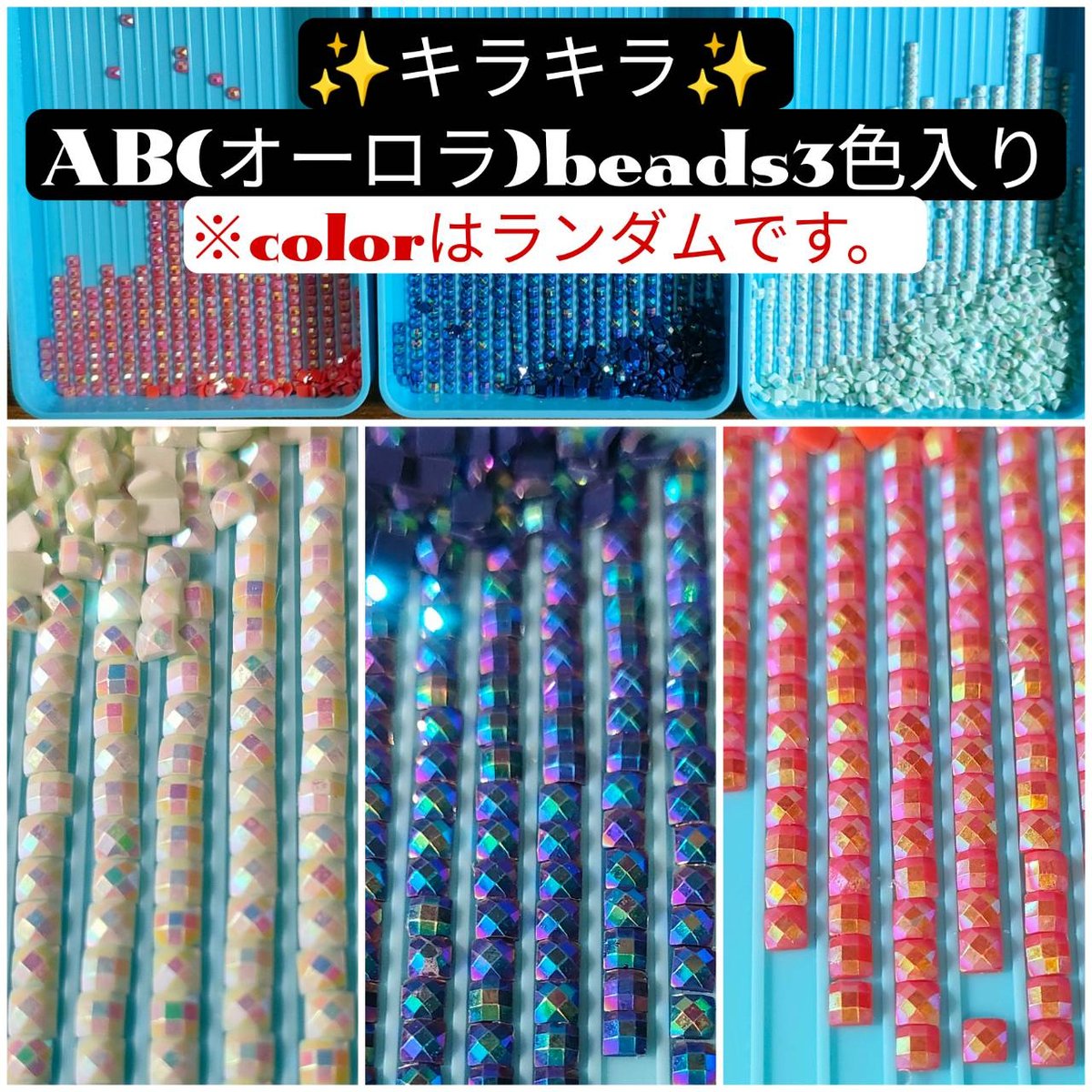 四角ビーズ＋『フェアリーダストビーズ1~3色』（A3サイズ）fairydustZG