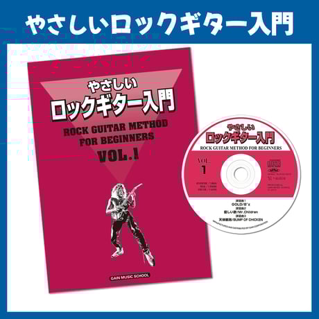 ゲインの音楽教材webショップ