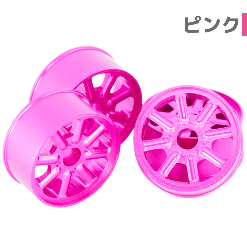 EIGHT SPOKE】CNC加工 HG ローハイト用ヘビーアルミホイールⅡ #mindev