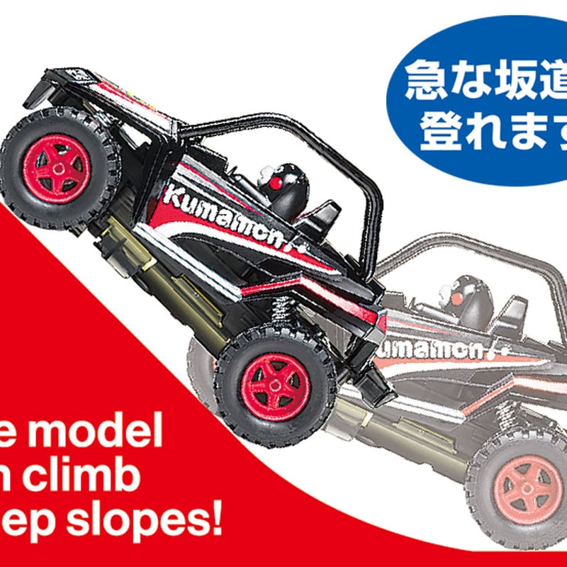 トレイルミニ四駆 くまモンバージョン (15周年記念モデル) #mini4wd