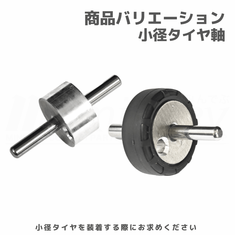 TOMOZONE ペラクルカッター #ペラタイヤ #mini4wd #ミニ四駆 | mind