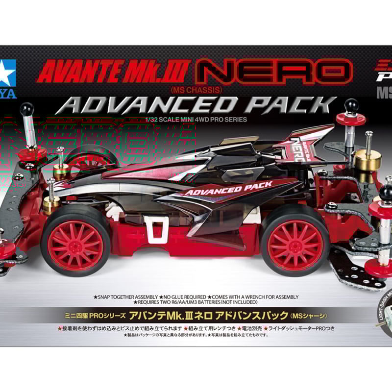 ミニ四駆 アバンテMk.III ネロ アドバンスパック ボディ・ステッカー