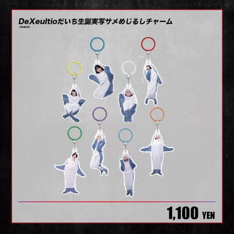 CATEGORY DeXeultio | RINDO ONLINE STORE