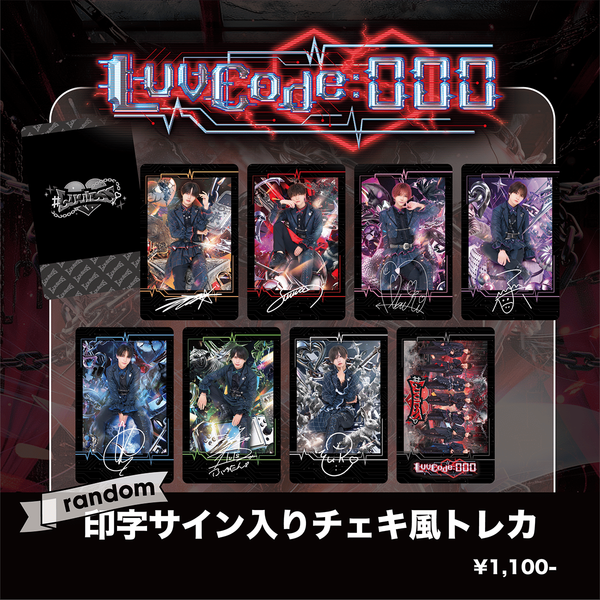 Luvless】お披露目グッズ 印字サイン入りチェキ風トレカ（全8種
