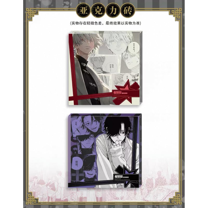 数量限定特典付き【極楽街】柒海図書 中国発売 豪華特装版 3～4巻 簡体