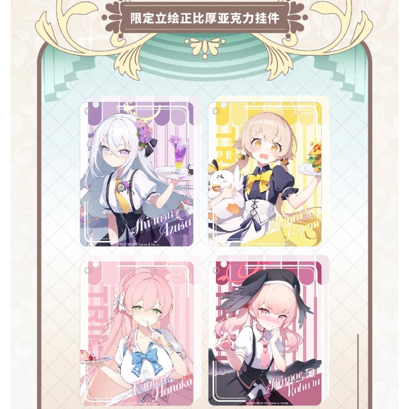 ブルーアーカイブ × MaidJump】-Blue Archive-ブルアカ 2023年中国