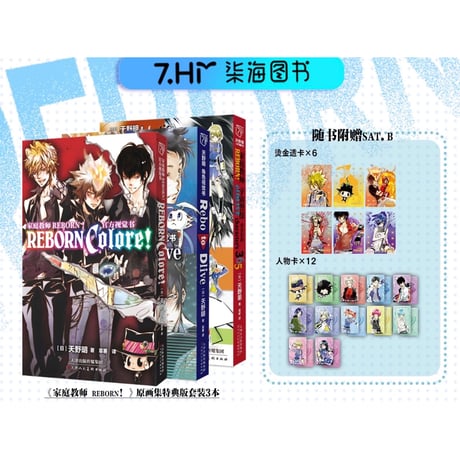 CATEGORY 家庭教師ヒットマンREBORN! | 神里屋