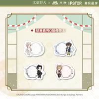 文豪ストレイドッグス × Animate Cafe】アニメイトカフェ中国上海店