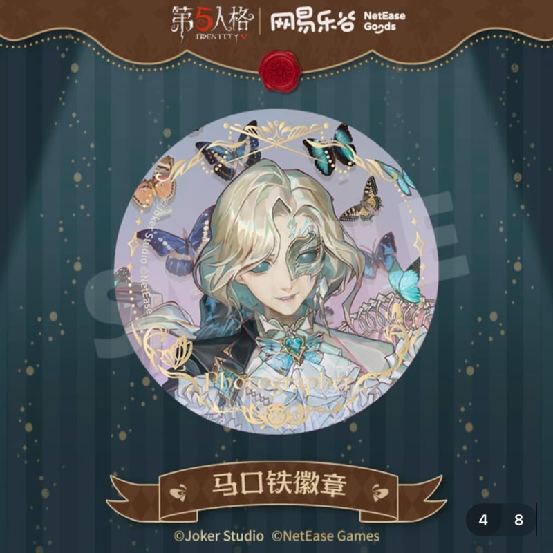 第五人格 x 网易乐谷】IdentityV × NetEase Goods 「標本画廊」20