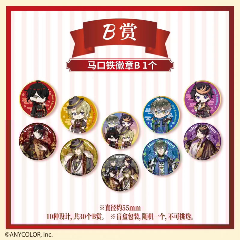 在庫販売【国際ヤマト/佐川直送・送料込み】万花賞 くじ X NIJISANJI