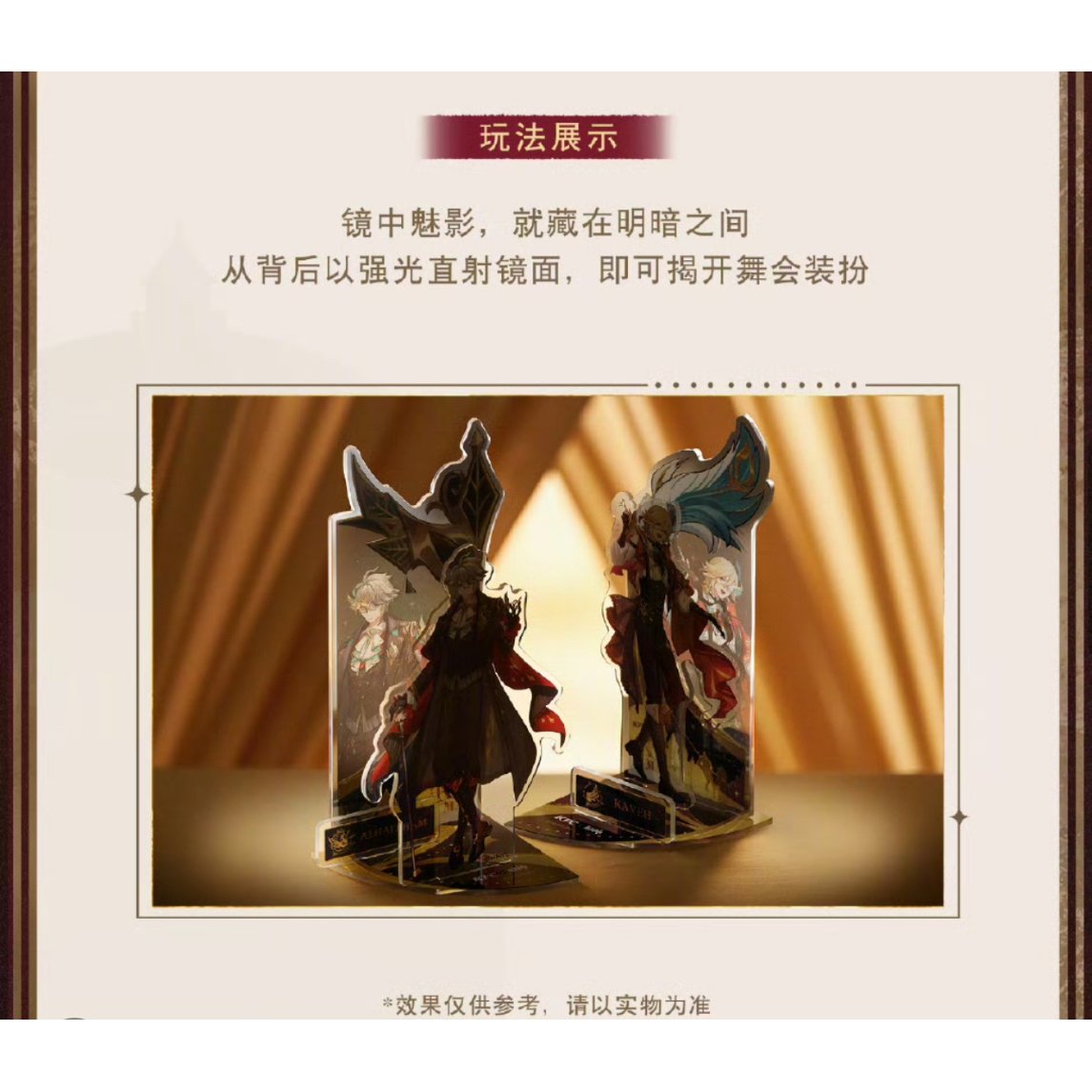 原神 × KFC】中国限定発売 コラボグッズ アクリルスタンド 2種セット