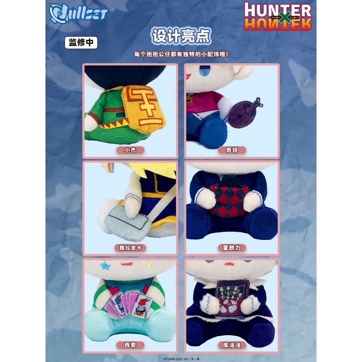 XRAGE ハンターハンター ポットクリン ぬいぐるみ ポットクリン