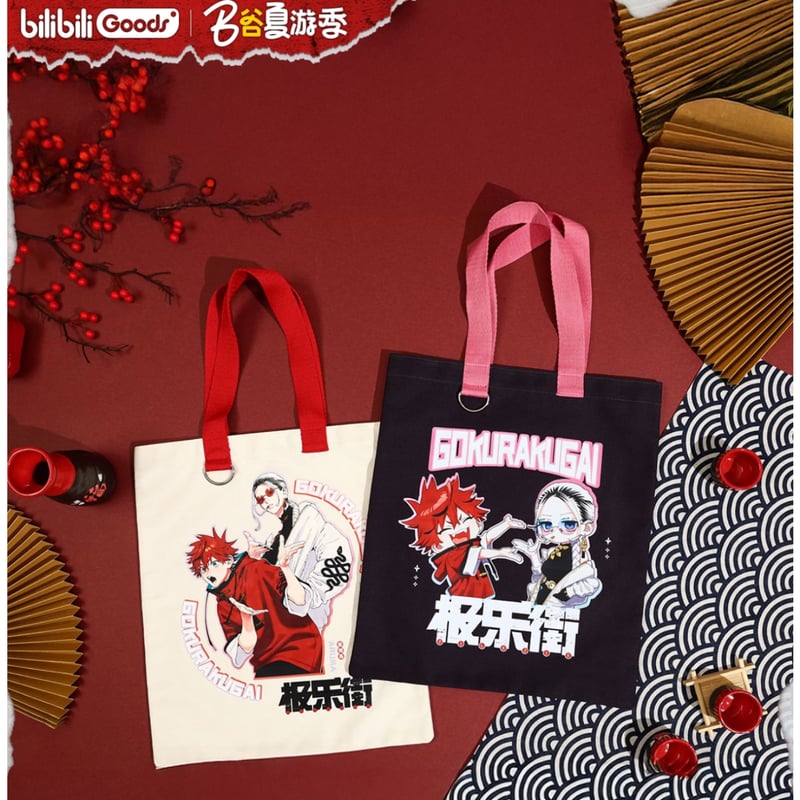 極楽街 × BilibiliGoods】2025年中国上海 POP-UP STORE 先行発