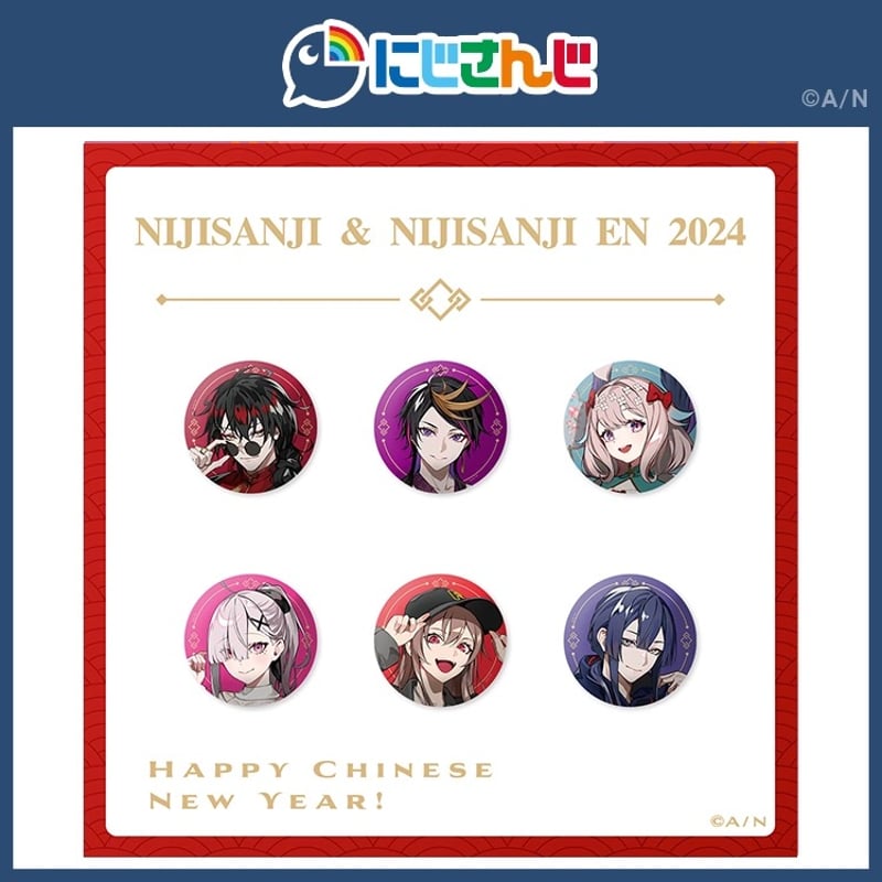 2/23〆【NIJISANJI】中国限定 にじさんじ Chinese new year 202