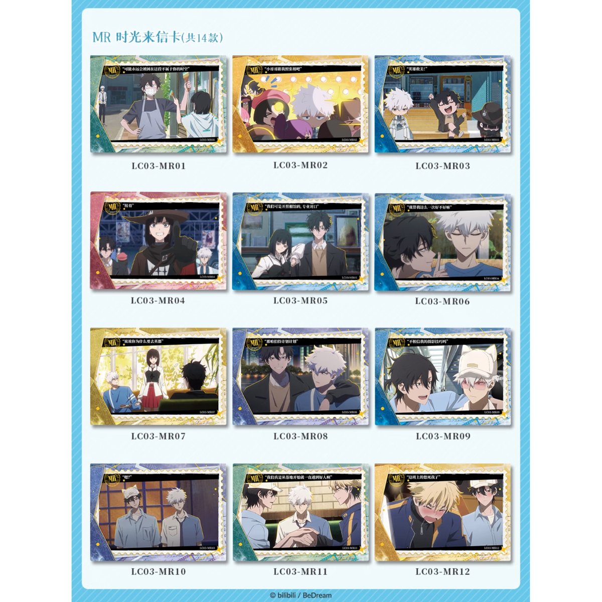 時光代理人 × 集卡社】LINK CLICK 中国限定 特別版 「時光印記