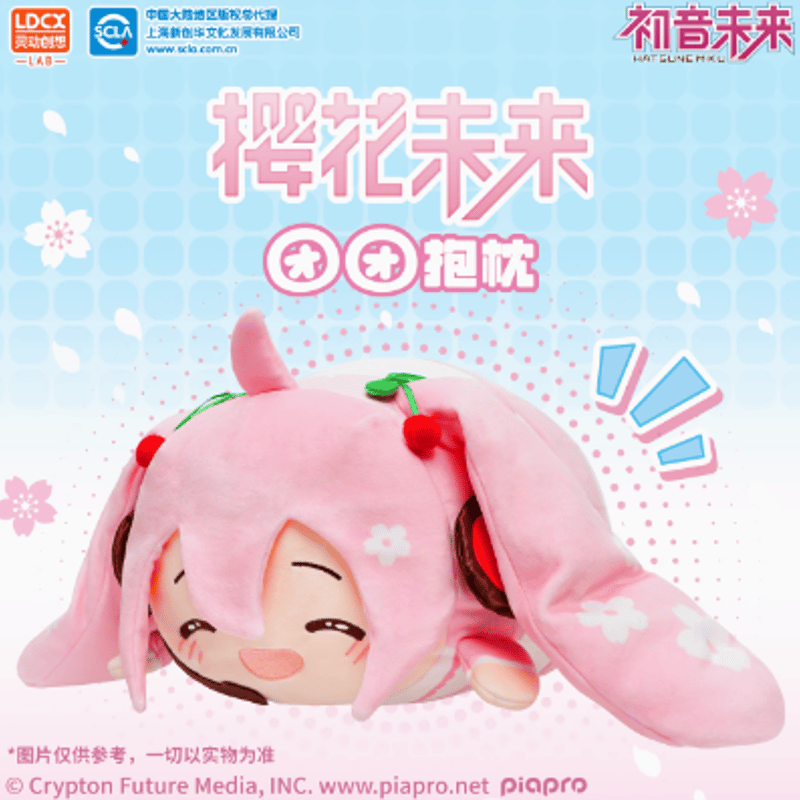 LDCX」桜ミク 團團シリーズ ぬいぐるみ | Nekotani