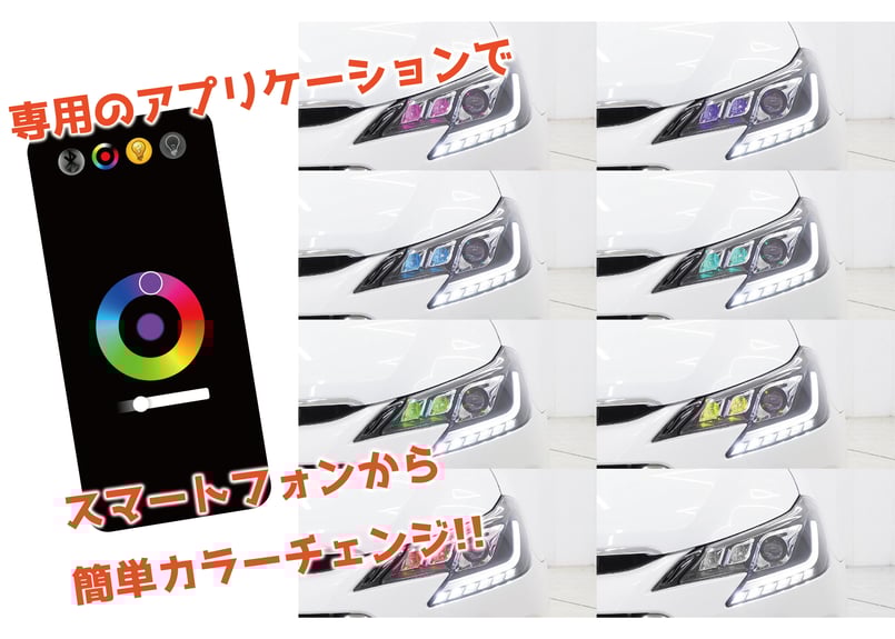 BRASH】TOYOTA GRX130 マークX / BRASH3眼カラーアイヘッドライト