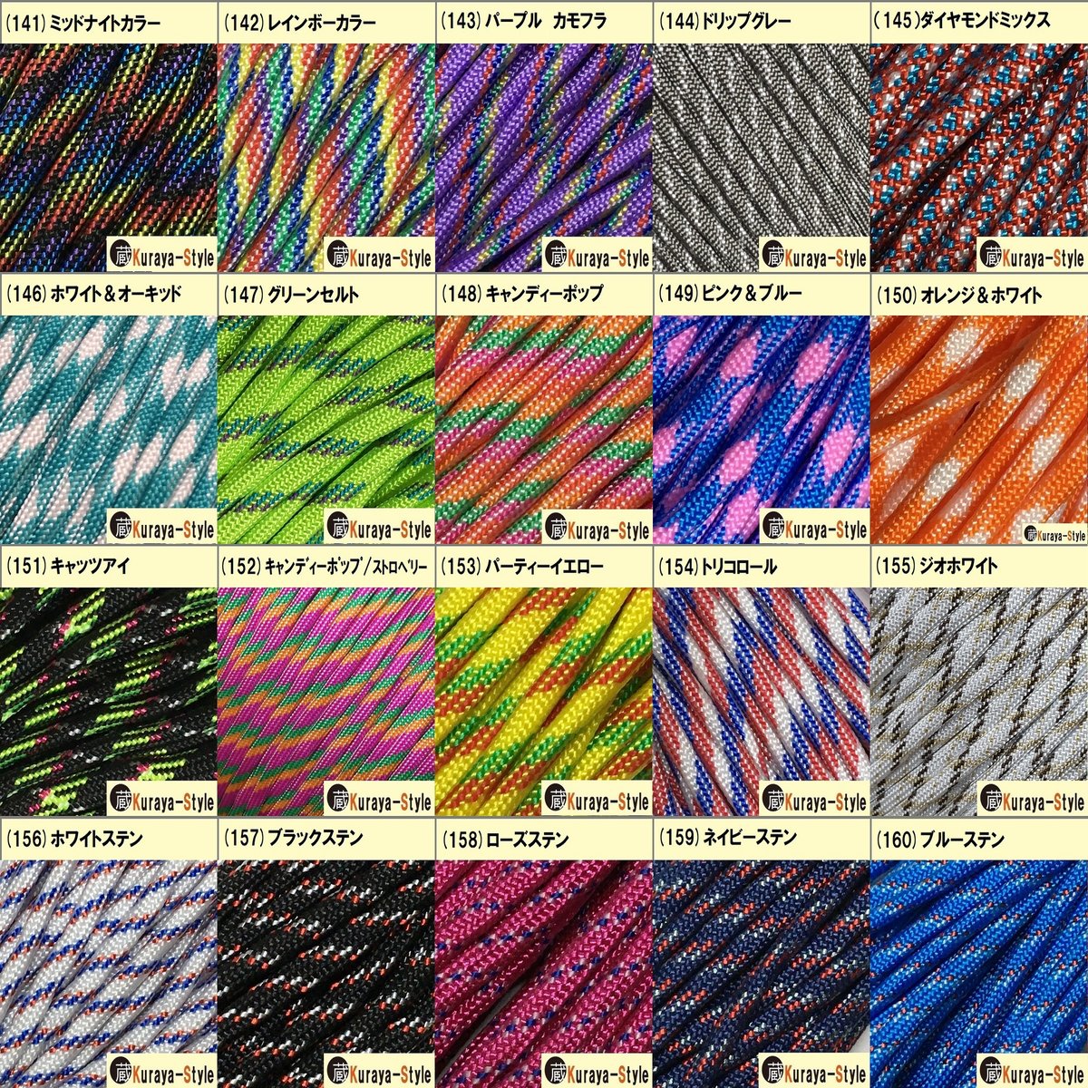 物価高支援・特別価格＞◇パラコード550／7芯 4mm◇10m◇カラー(101