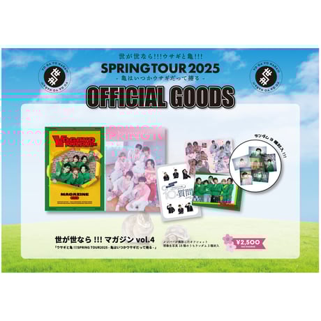 CATEGORY 世が世なら!!! | つば男STORE