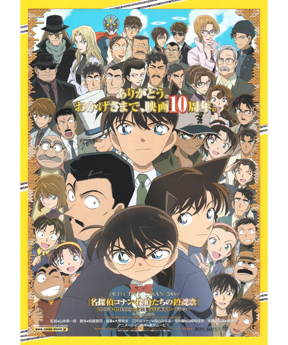 ①名探偵コナン 探偵たちの鎮魂歌〈レクイエム〉《第10弾》 | 映画