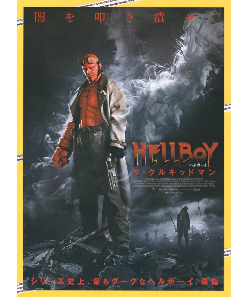 HELLBOY ヘルボーイ ザ・クルキッドマン | 映画チラシ・フライヤー