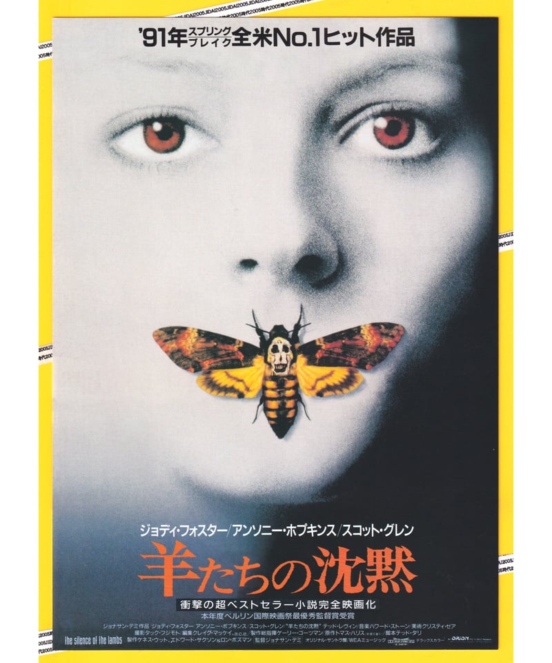 03560『さびしんぼう』B2判映画ポスター非売品劇場公開時オリジナル物