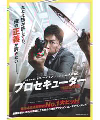 ブラック・サンデー | 映画チラシ・フライヤー・パンフレット販売 大辞典