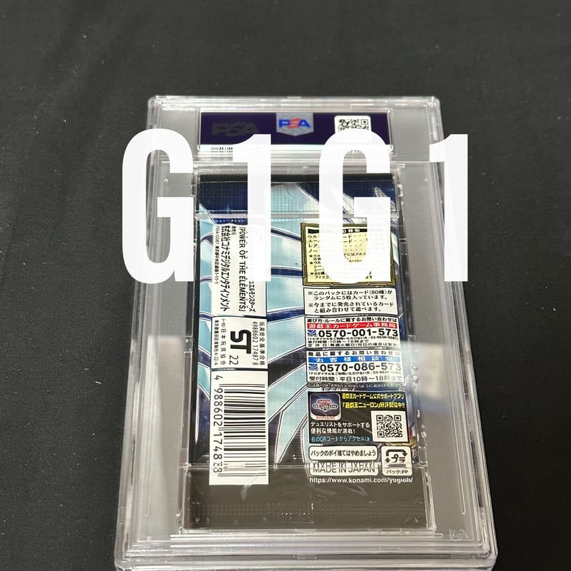 PSA鑑定品-MINT9]遊戯王カード POWER OF THE ELEMENTS パック