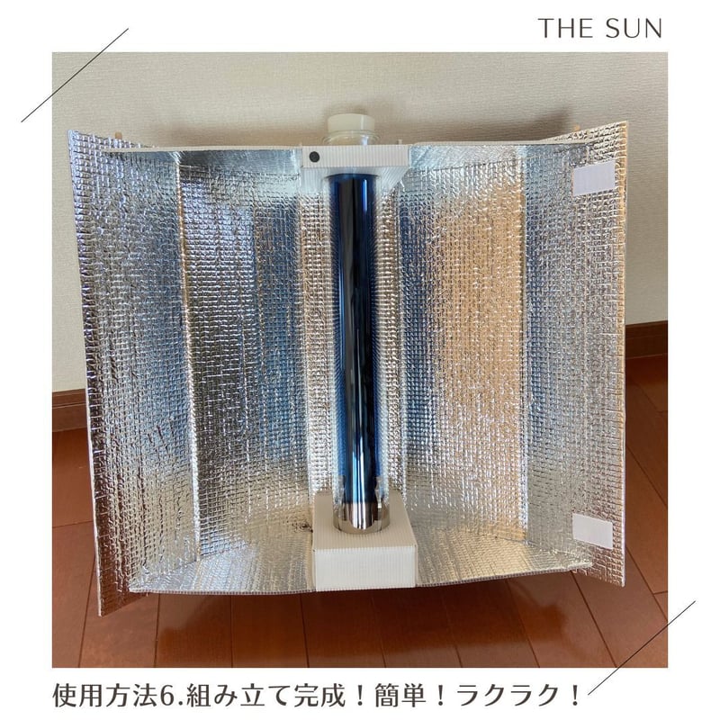 ソーラークッカー エコ作500 | THE SUN STORE