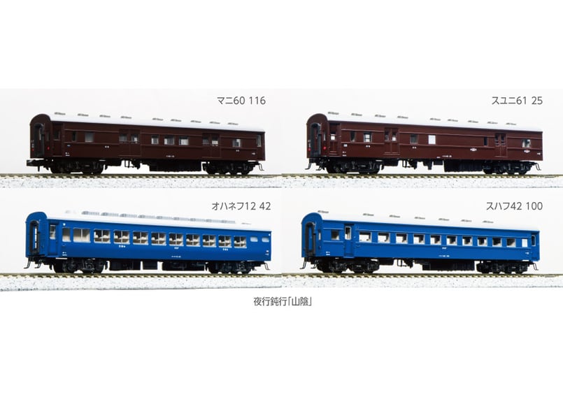 KATO 10-1879 夜行鈍行「山陰」 9両セット | ウエサカ模型店