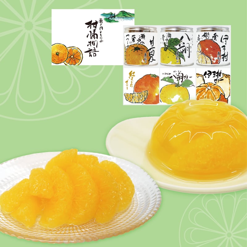 柑橘物語 セレクトセットS | 【BEMAC公式通販】えひめ自然の恵みギフト