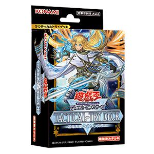 遊戯王 デュエルモンスターズ TACTICAL-TRY DECK 『 退魔天使エクソ