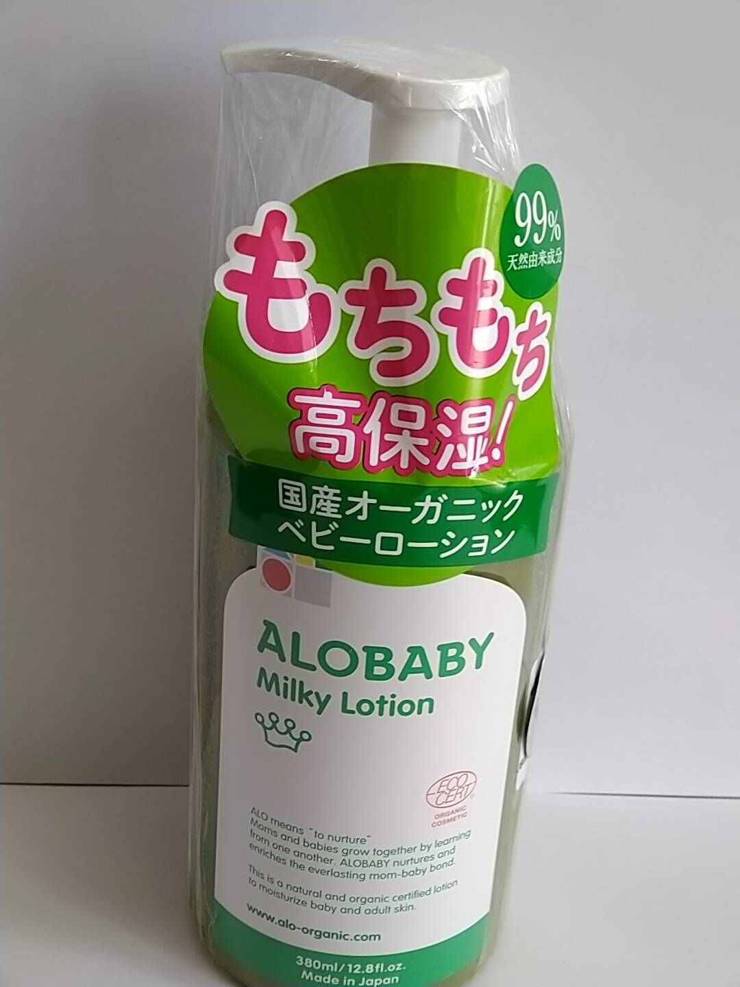 ベビーローション アロベビー ミルクローション ビッグボトル 380ml 大