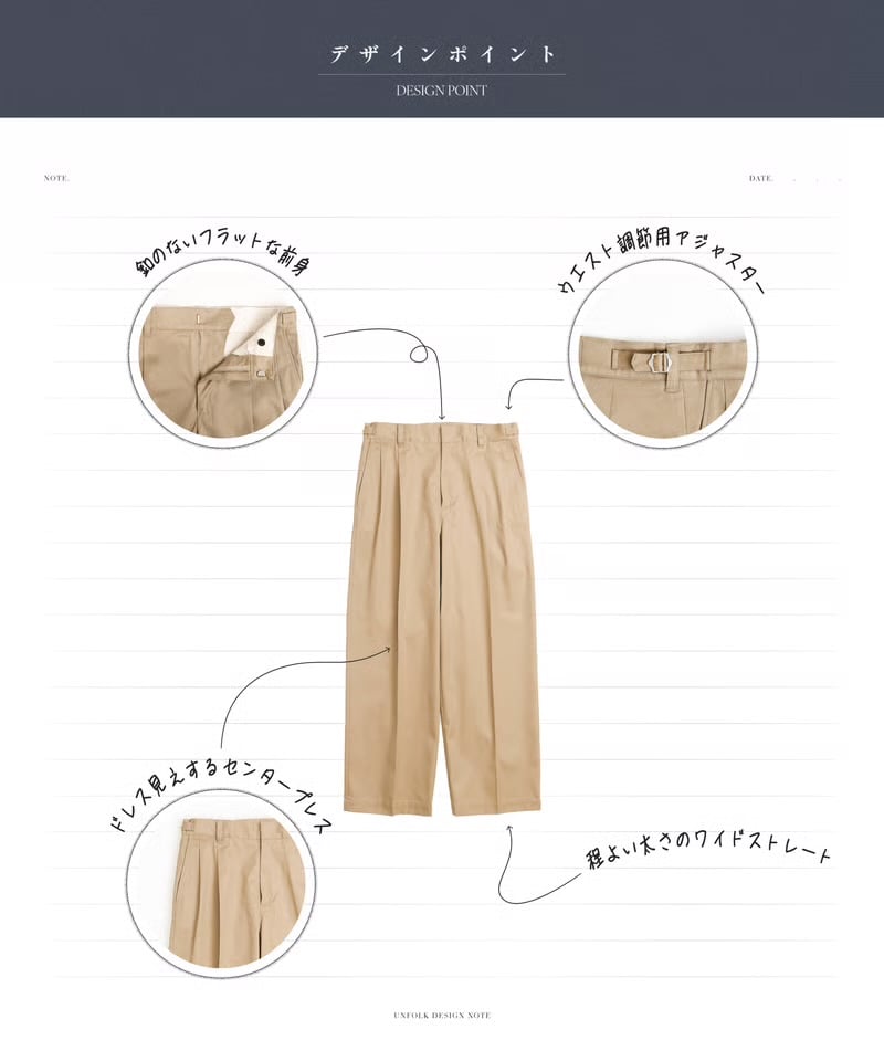 2026SS 先行予約】#-24 Ventile gabardine 2tuck strai