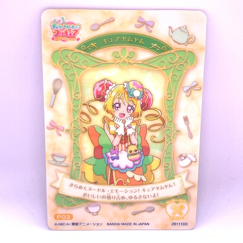 デリシャスパーティ・プリキュア キラキラカードグミ P03 キュア