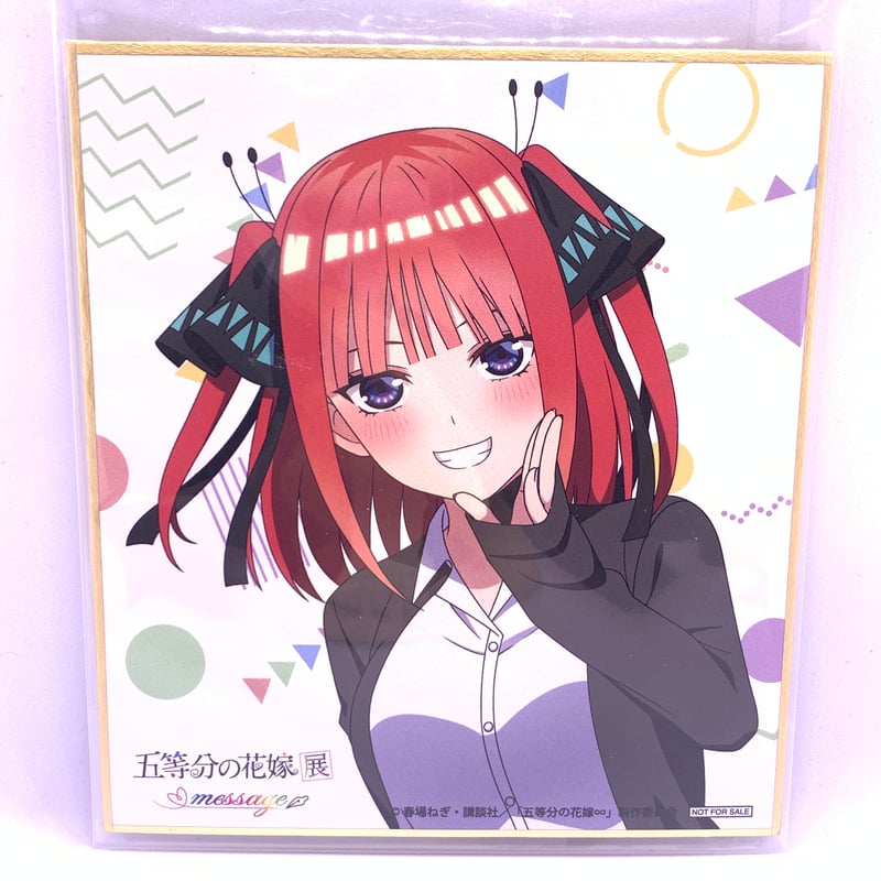 五等分の花嫁 サイン入り複製原画 中野二乃 BシリアルNo3桁 【公式通販】