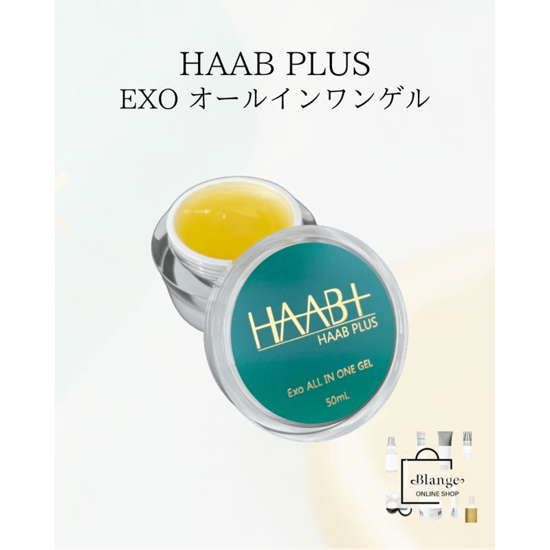 HAAB PLUS】エクソソームオールインワンゲル | Blange ONLINESHOP