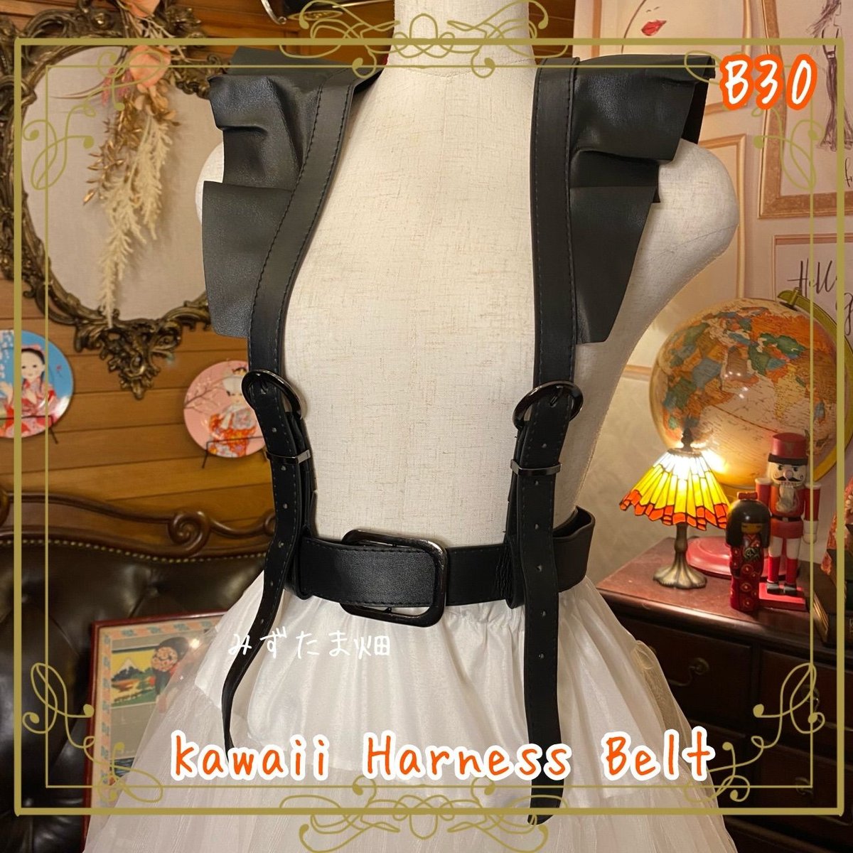 西欧 西洋 ヨーロピアン ハーネス フリル ショルダー フリル ベルト