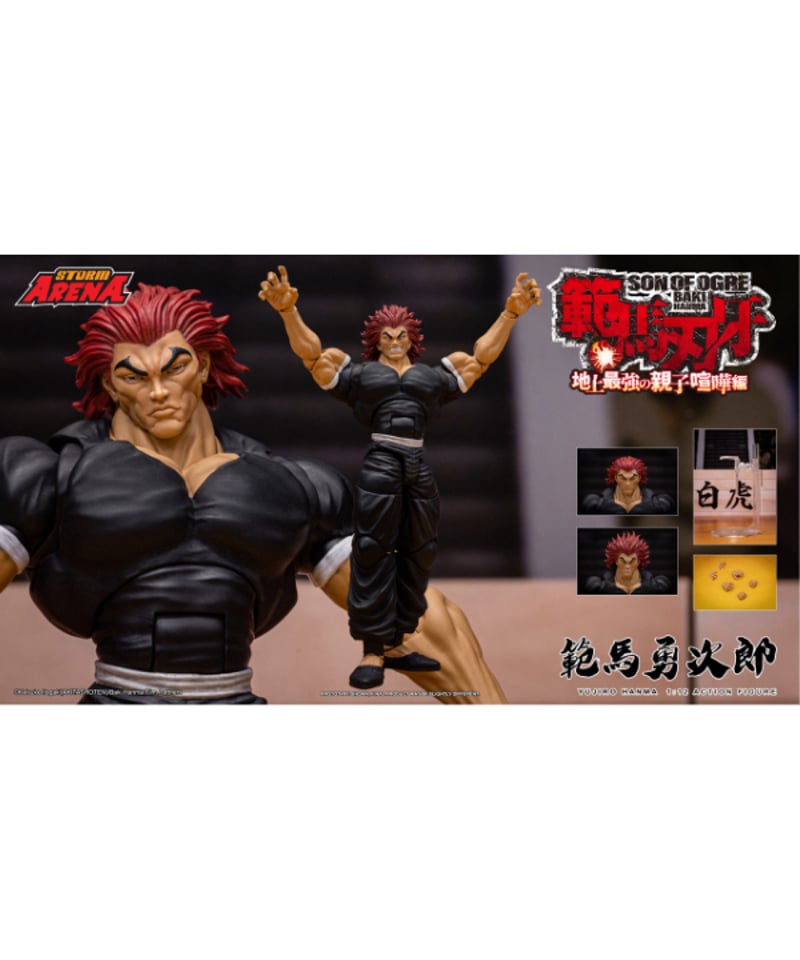 範馬刃牙』 1/12スケール アクションフィギュア 範馬勇次郎 ［ストーム