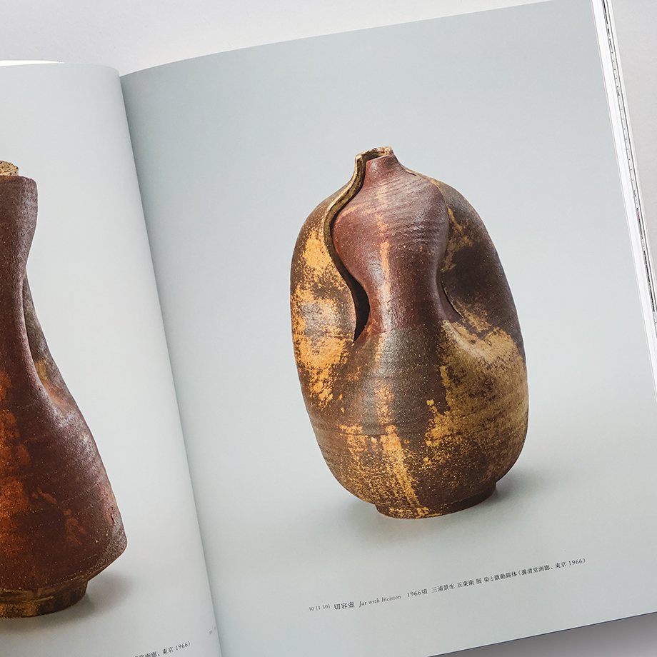 生誕100年 清水九兵衞／六兵衞 | 京都国立近代美術館 Museum Shop ART +