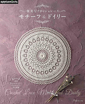 トントトンさま】vintage doily ❀オーバルが可愛い レースドイリー
