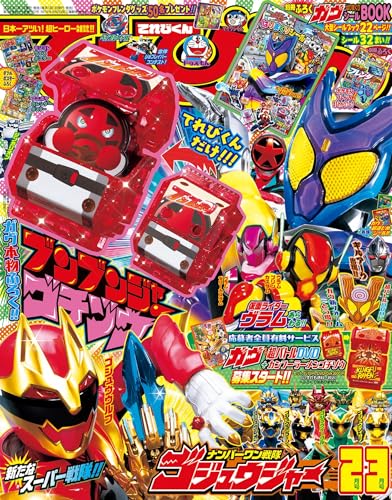 仮面ライダーガヴ』カンフーラーメンゴチゾウ付き超バトルDVD！仮面