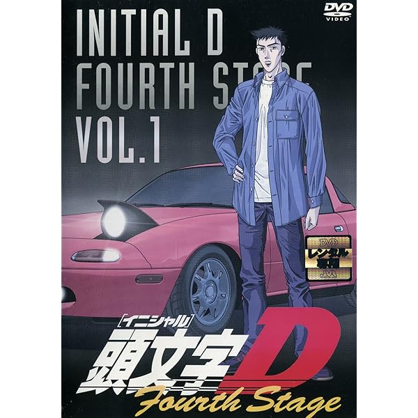 Amazon.co.jp: 頭文字[イニシャル]D Third Stage SPECIAL BOX 【劇場版