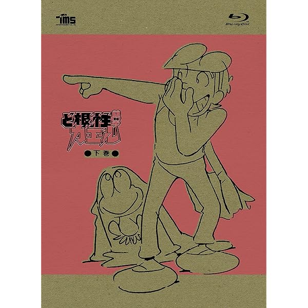 Amazon.co.jp: ど根性ガエル Blu-ray BOX : 松山ケンイチ, 満島ひかり