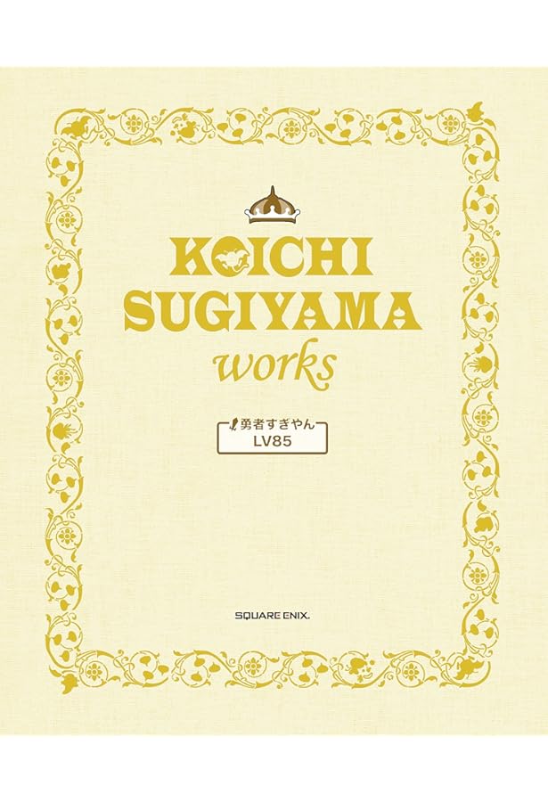 Amazon.co.jp: やさしい作曲入門すぎやまこういち : すぎやま こういち: 本