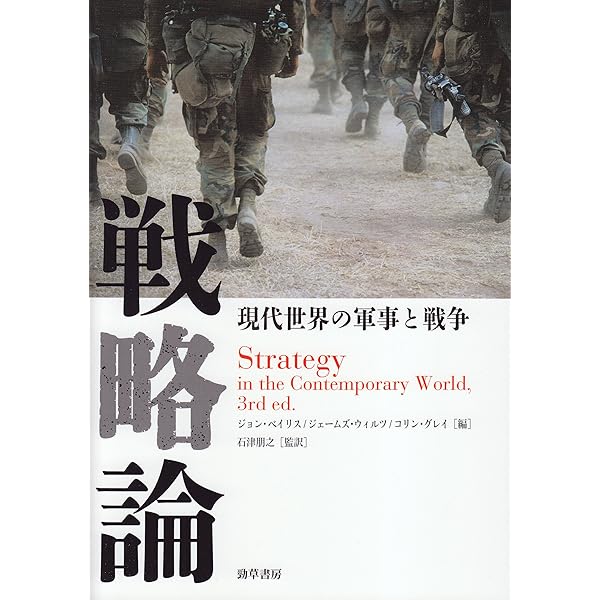 Amazon.co.jp: 現代戦略思想の系譜: マキャヴェリから核時代まで