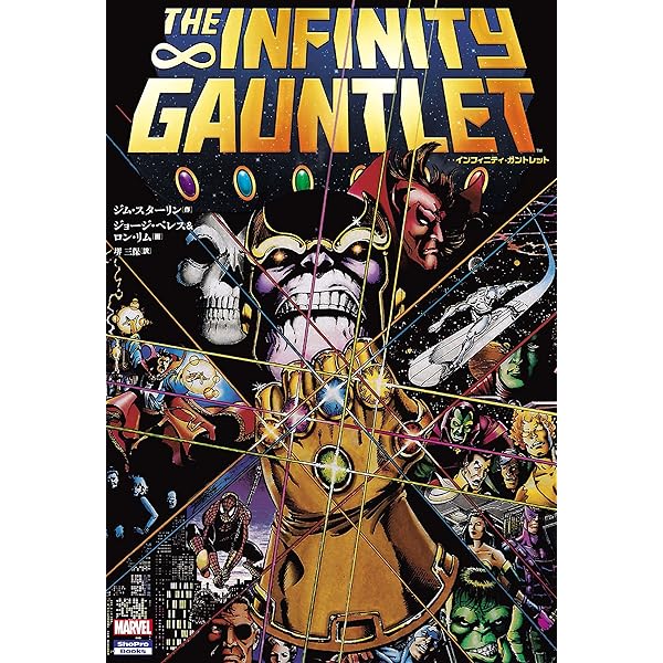 シビル・ウォー (MARVEL) | マーク・ミラー, スティーブ・マクニーブン