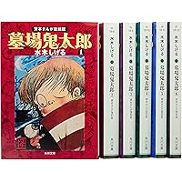 Amazon.co.jp: ゲゲゲの鬼太郎 全7巻セット : 水木 しげる: 本